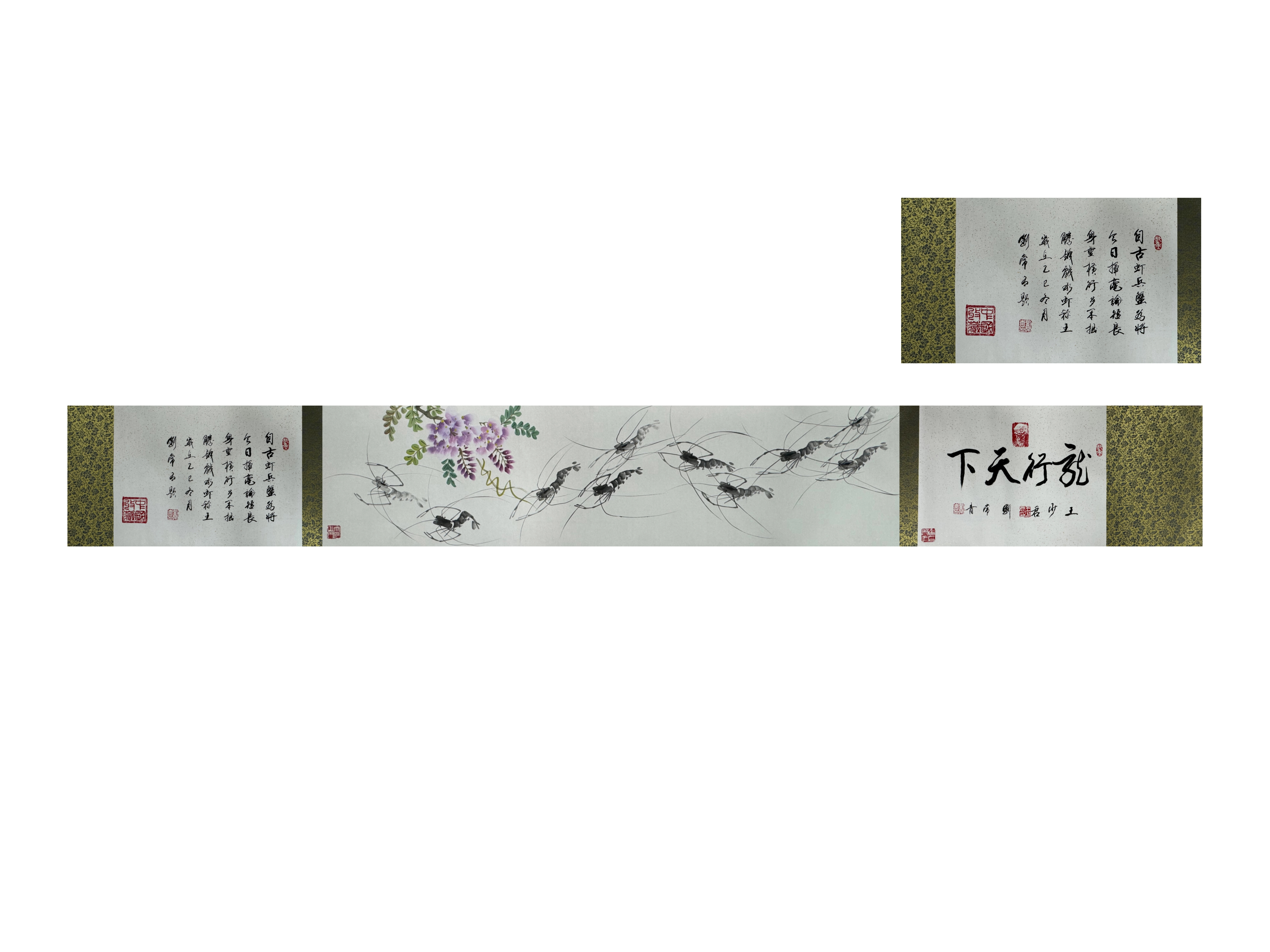 王少君龙行天下图