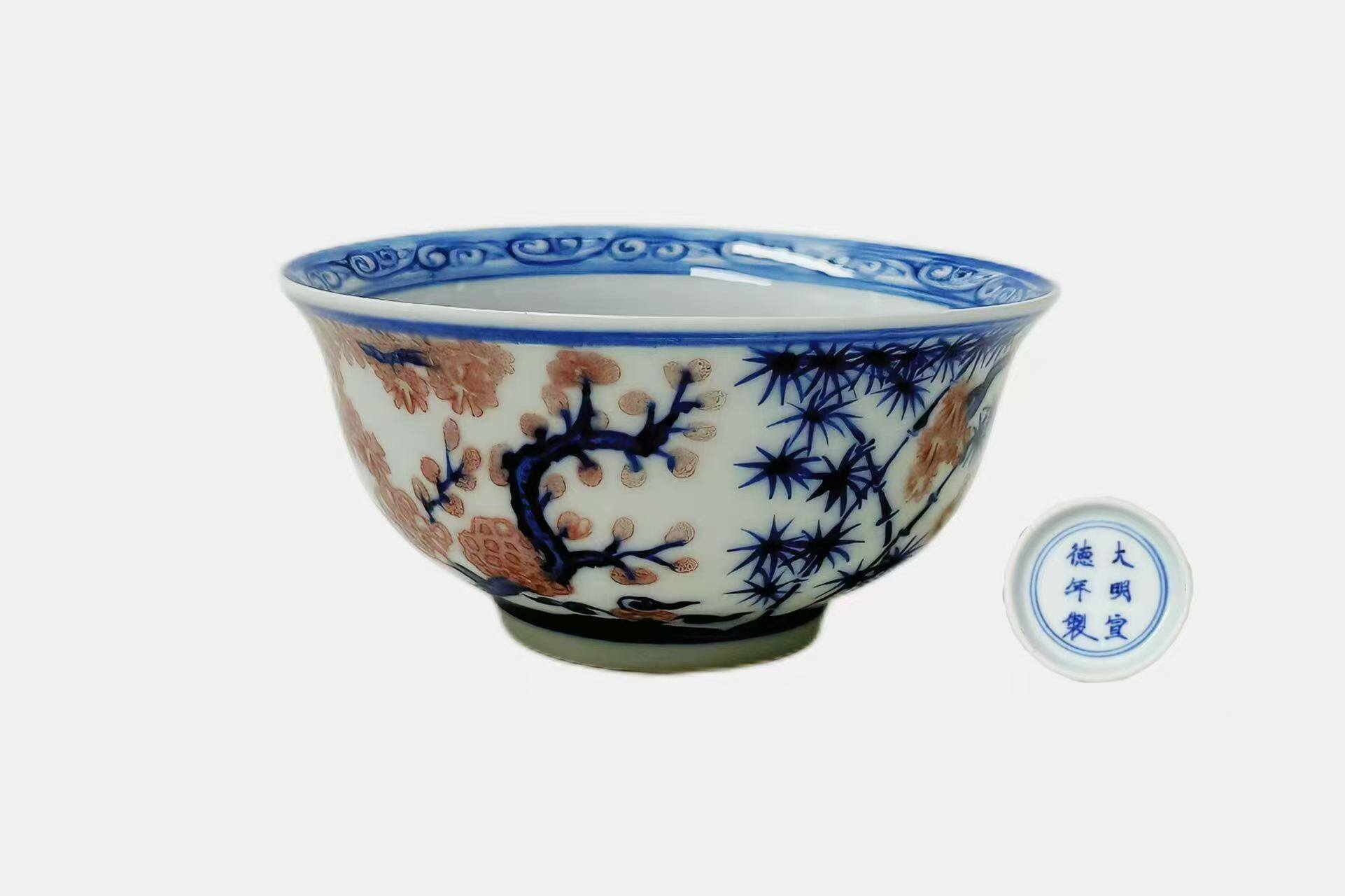 Ming Xuande Blue-and-White and Underglaze Red Bowl