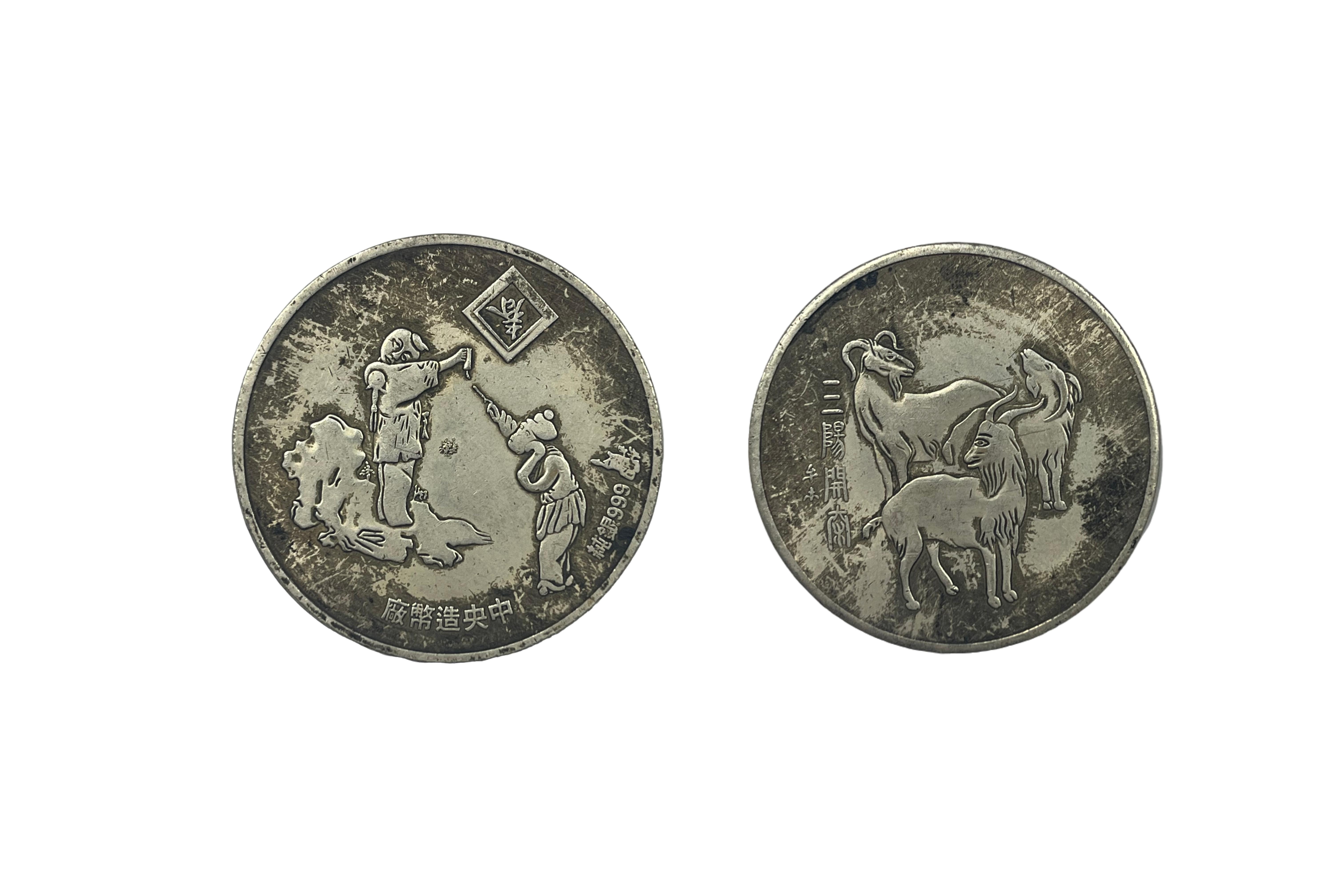 Republic of China Central Mint, Xinwei Year, "Three Yangs Unfold the Great" Pure Silver Commemorative Medallion