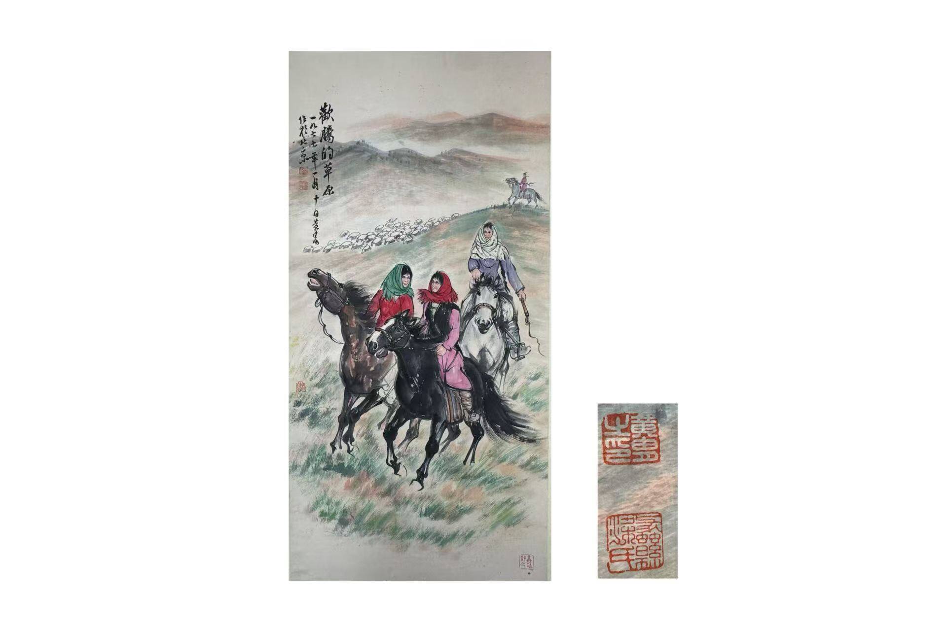 Huang Zhou's "Joyous Grassland"