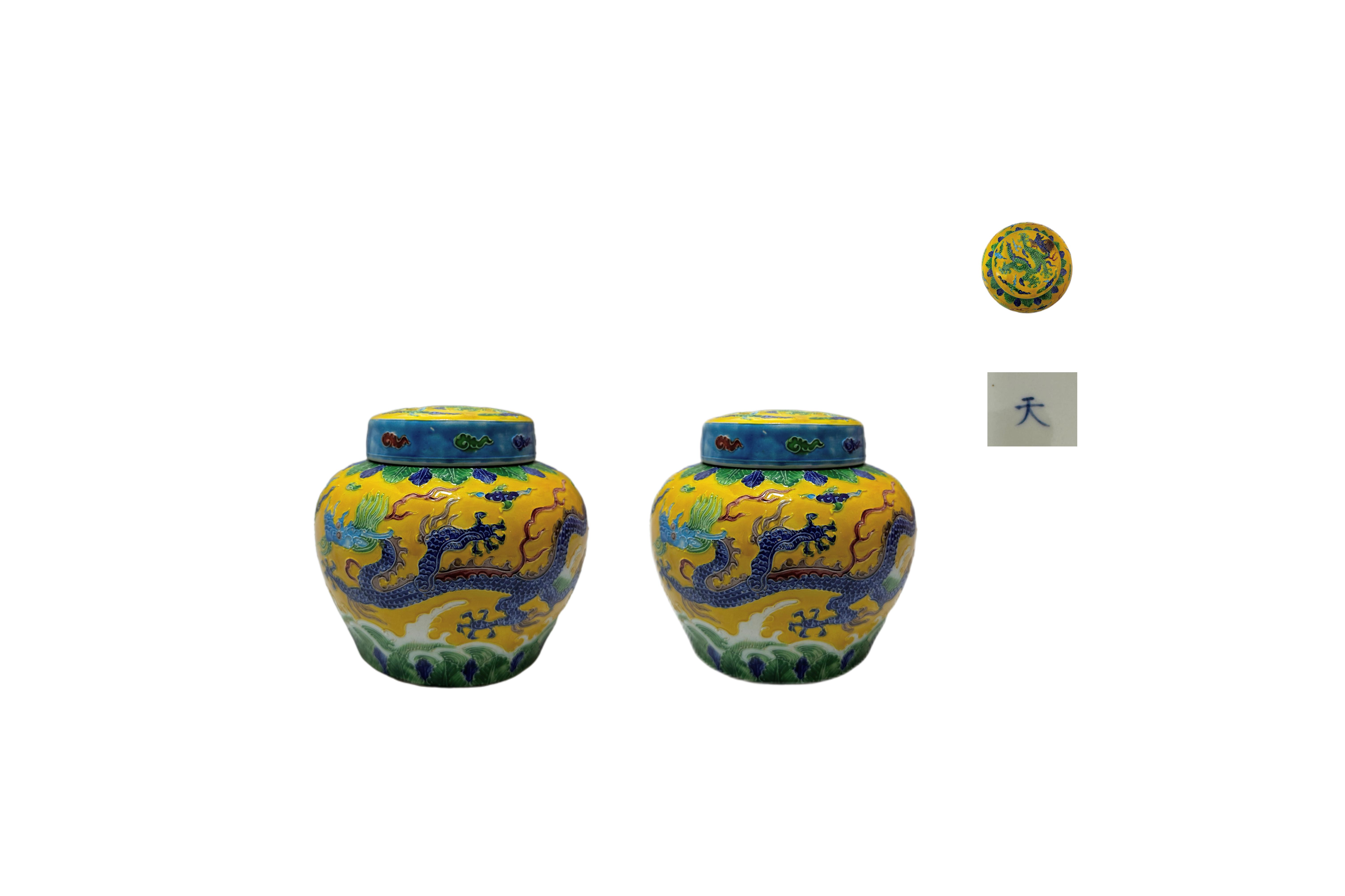 A pair of Ming Dynasty yellow-ground enamel dragon-and-sea-pattern Tianzi jars