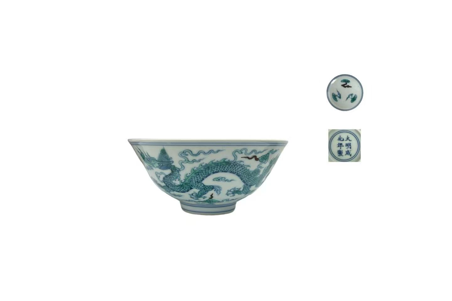 Ming Chenghua Blue-and-Green Dragon Pattern Bowl