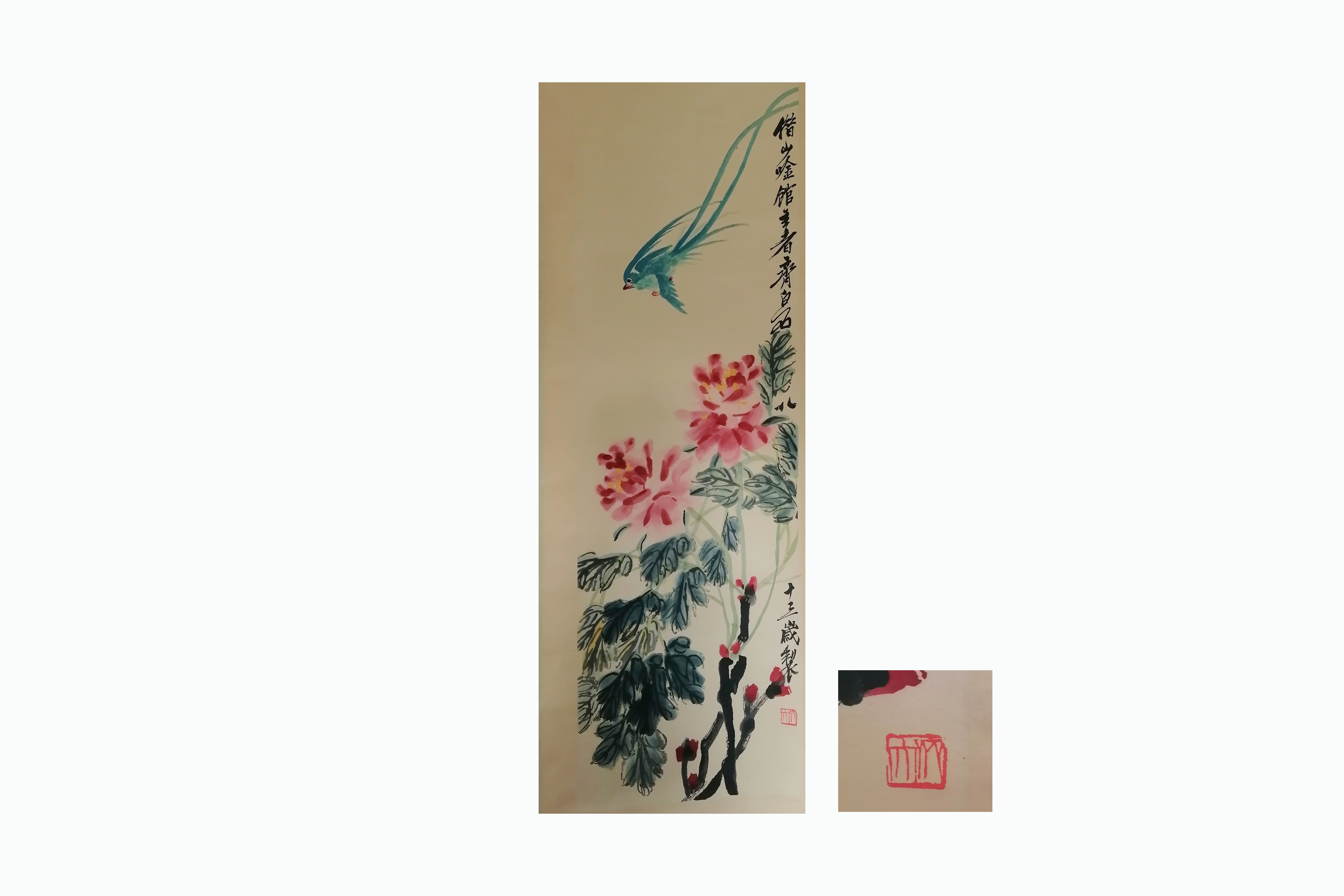 齐白石花鸟图