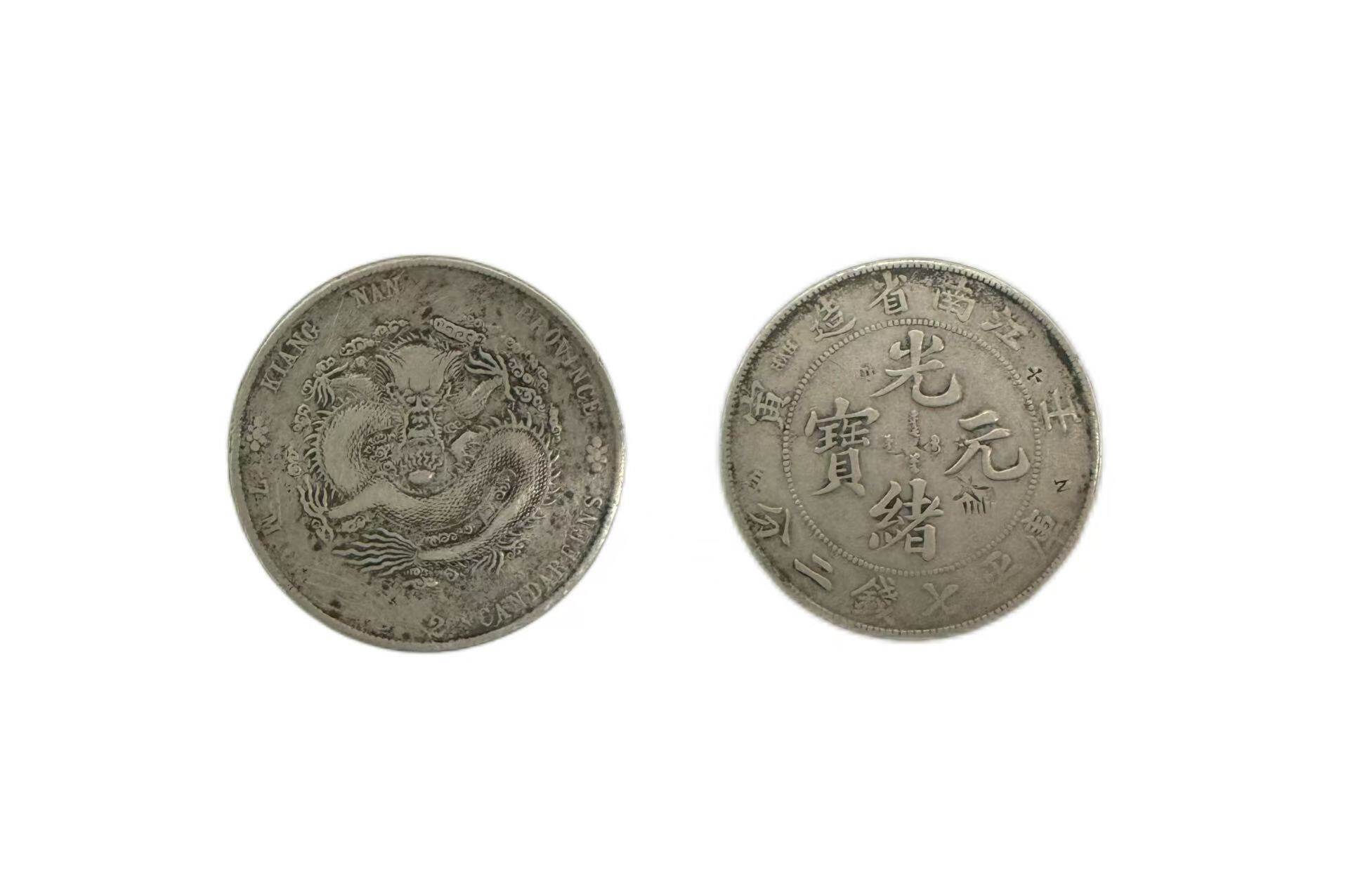 Guangxu Yuanbao