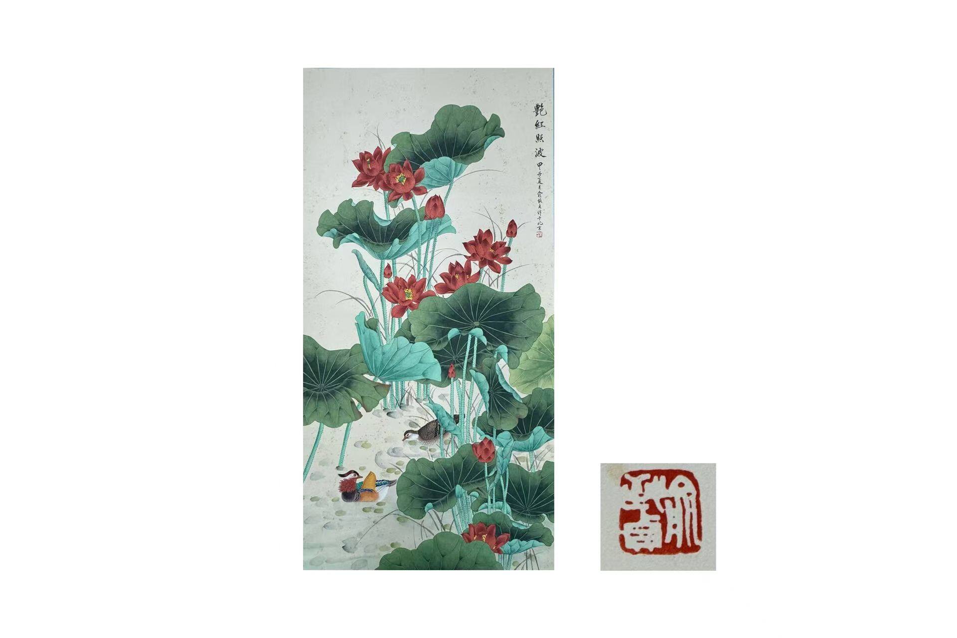 Yu Zhizhen's "Sunlight Shining on Waves"