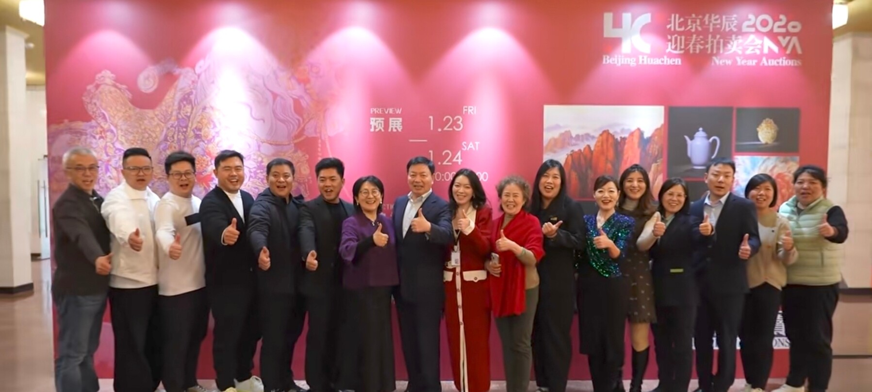 Huachen