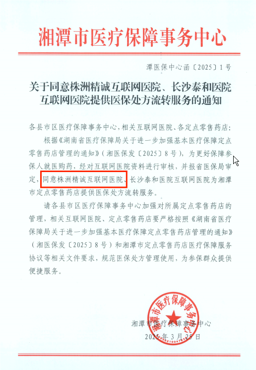 批复文件 3