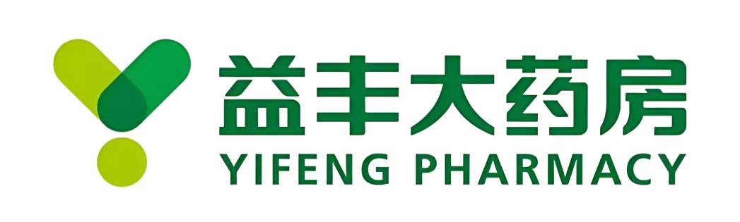 益丰大药房