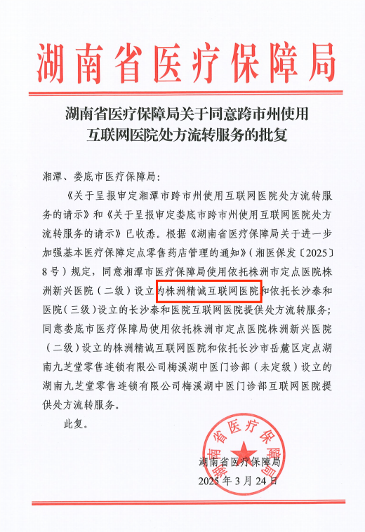 批复文件 4
