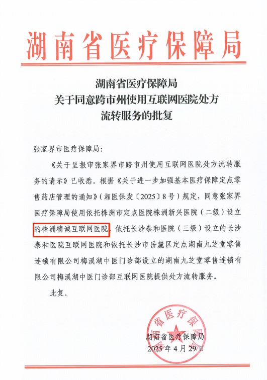 批复文件 5