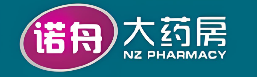诺舟大药房