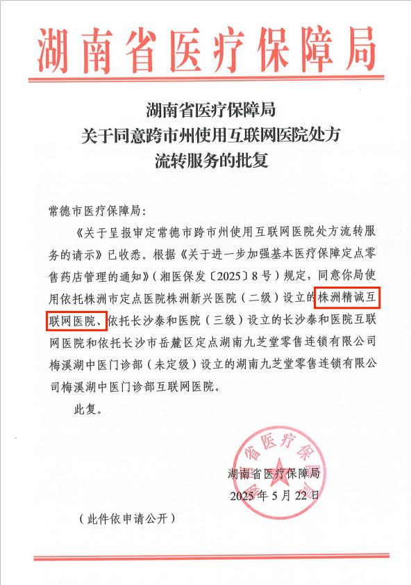 批复文件 1