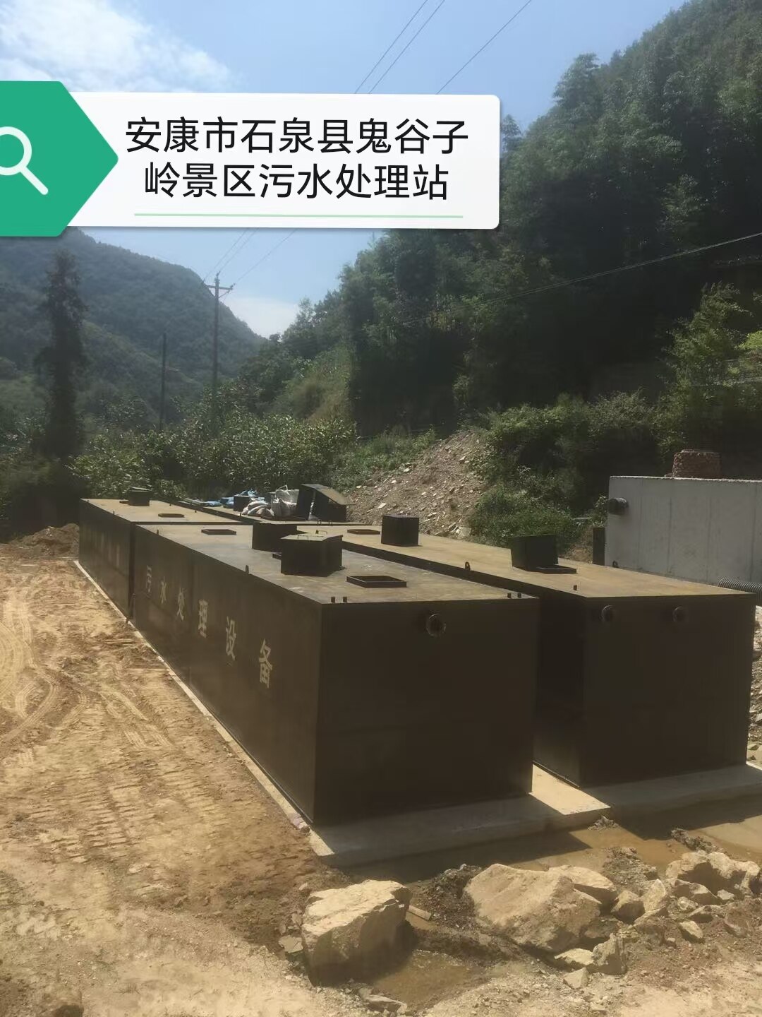 中水回用设备