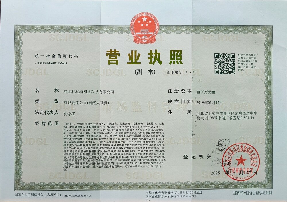 营业执照