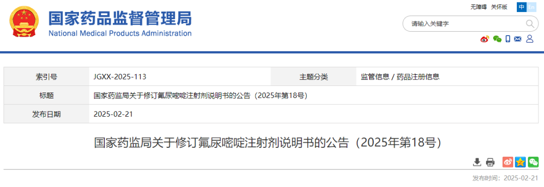 【新品发布】DPYD基因检测，告别卡培他滨/5-FU“毒性盲区”