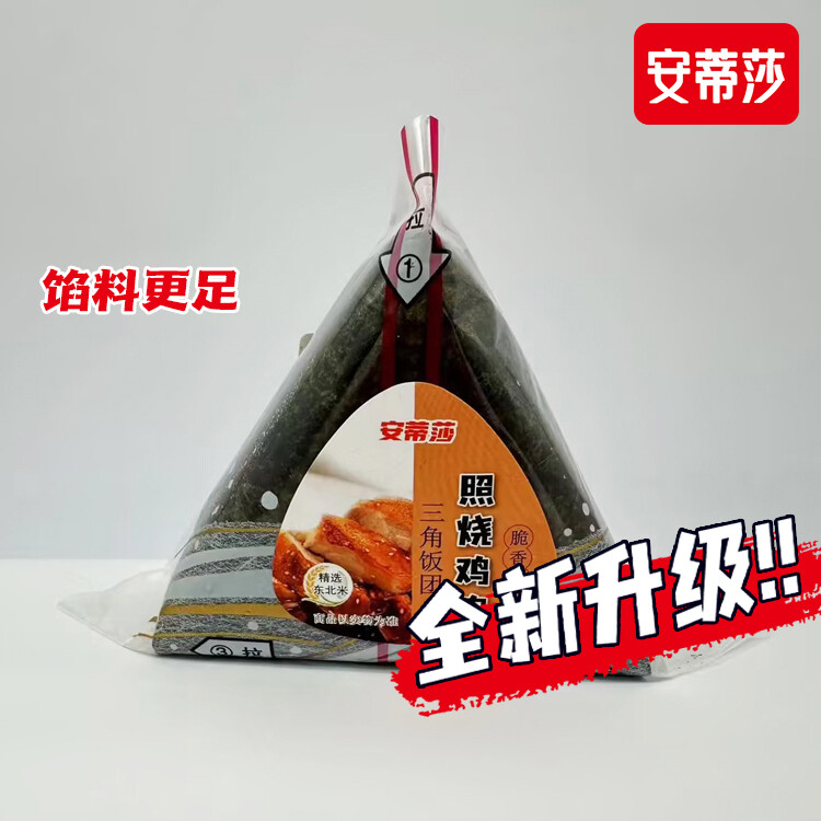照烧鸡肉三角饭团