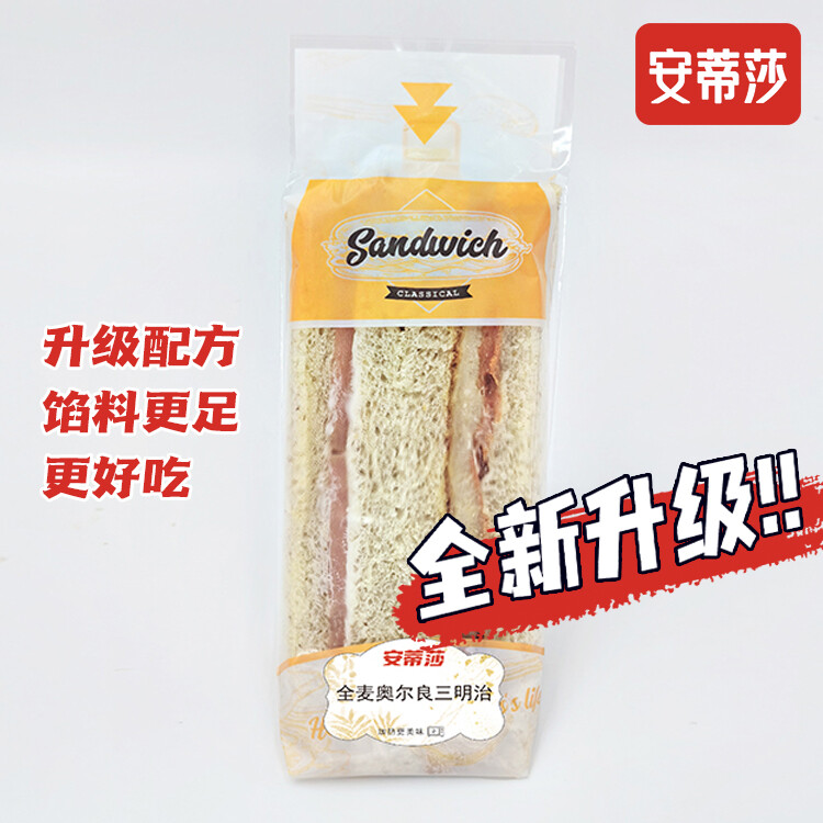 全麦奥尔良鸡肉三明治