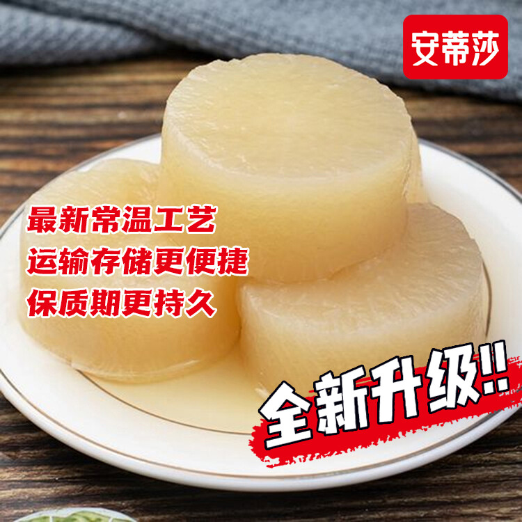 调味萝卜