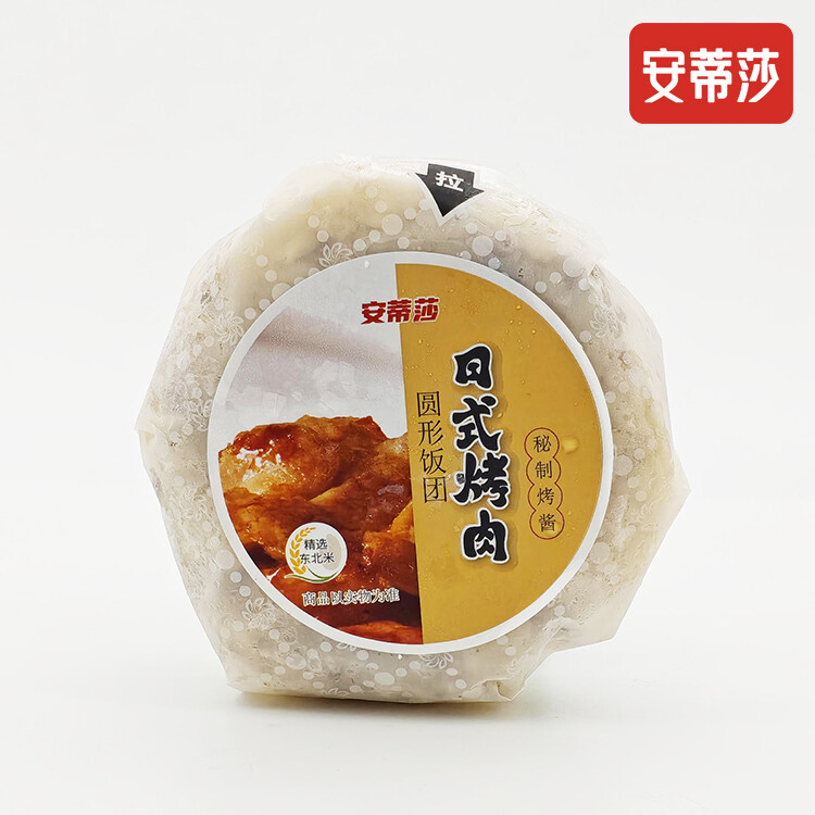 日式烤肉圆形饭团