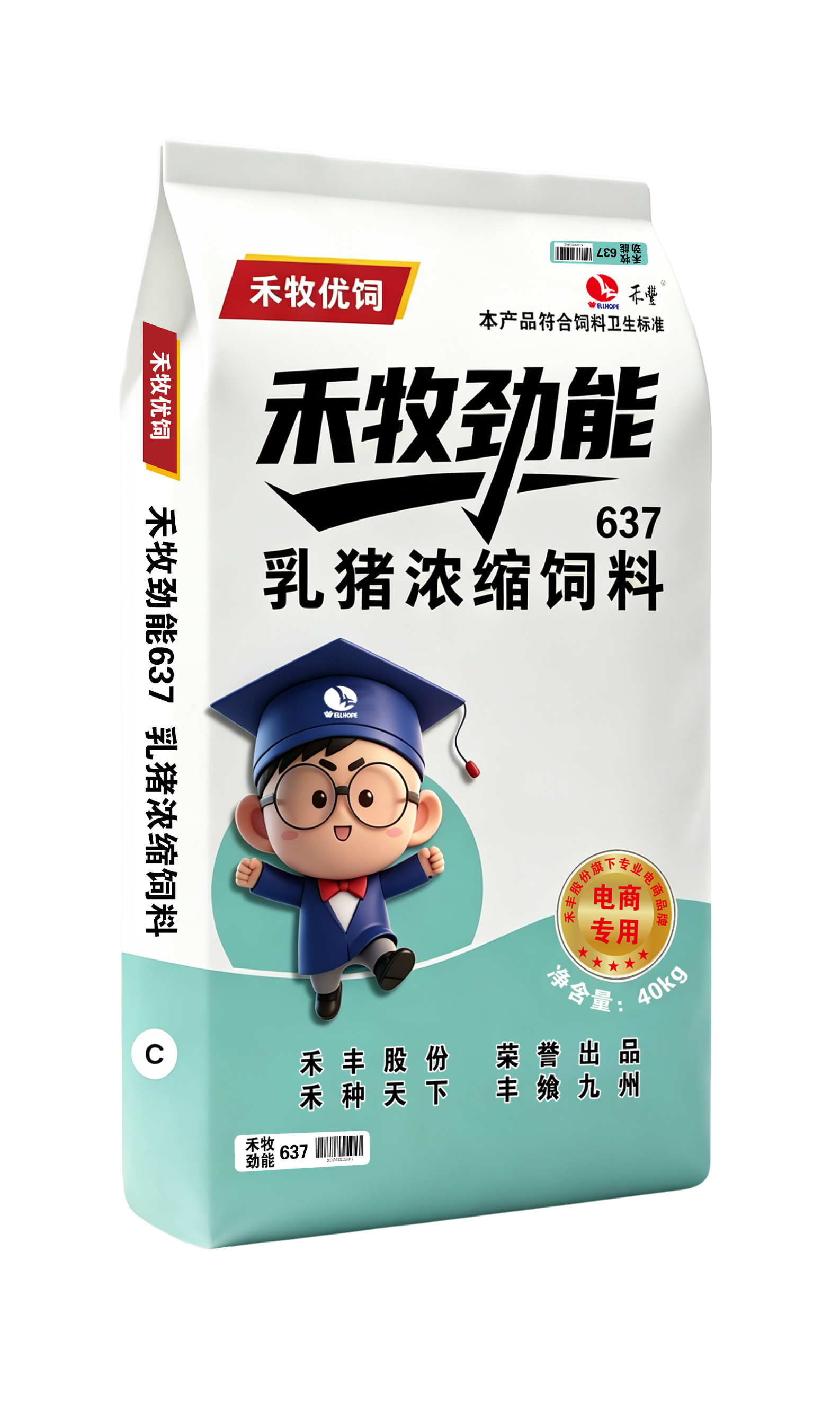 劲能 637