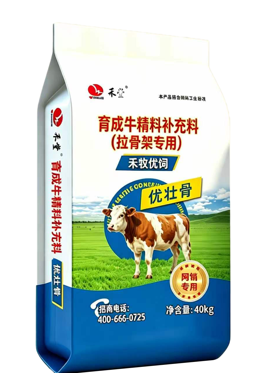 优壮骨