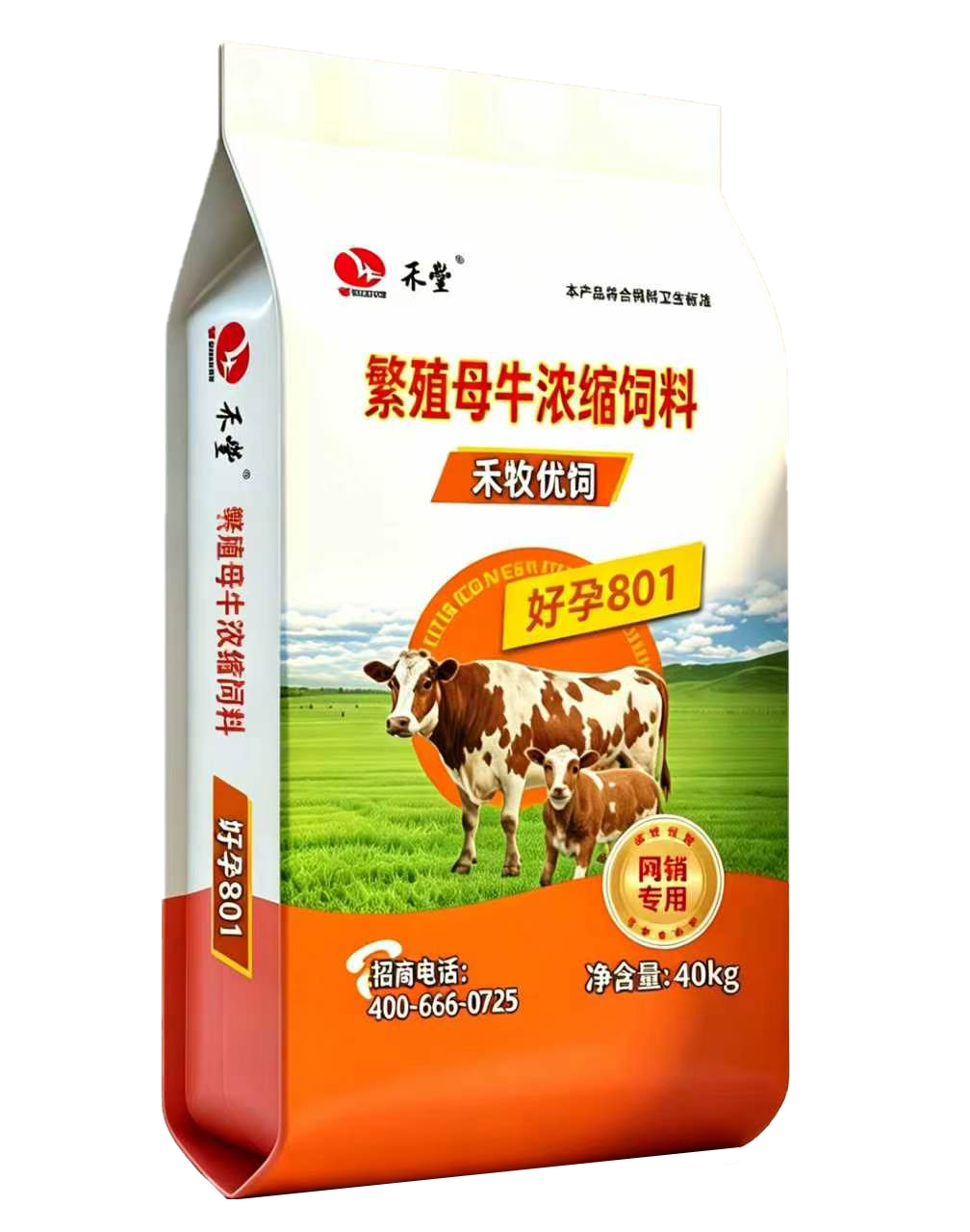 好孕 801