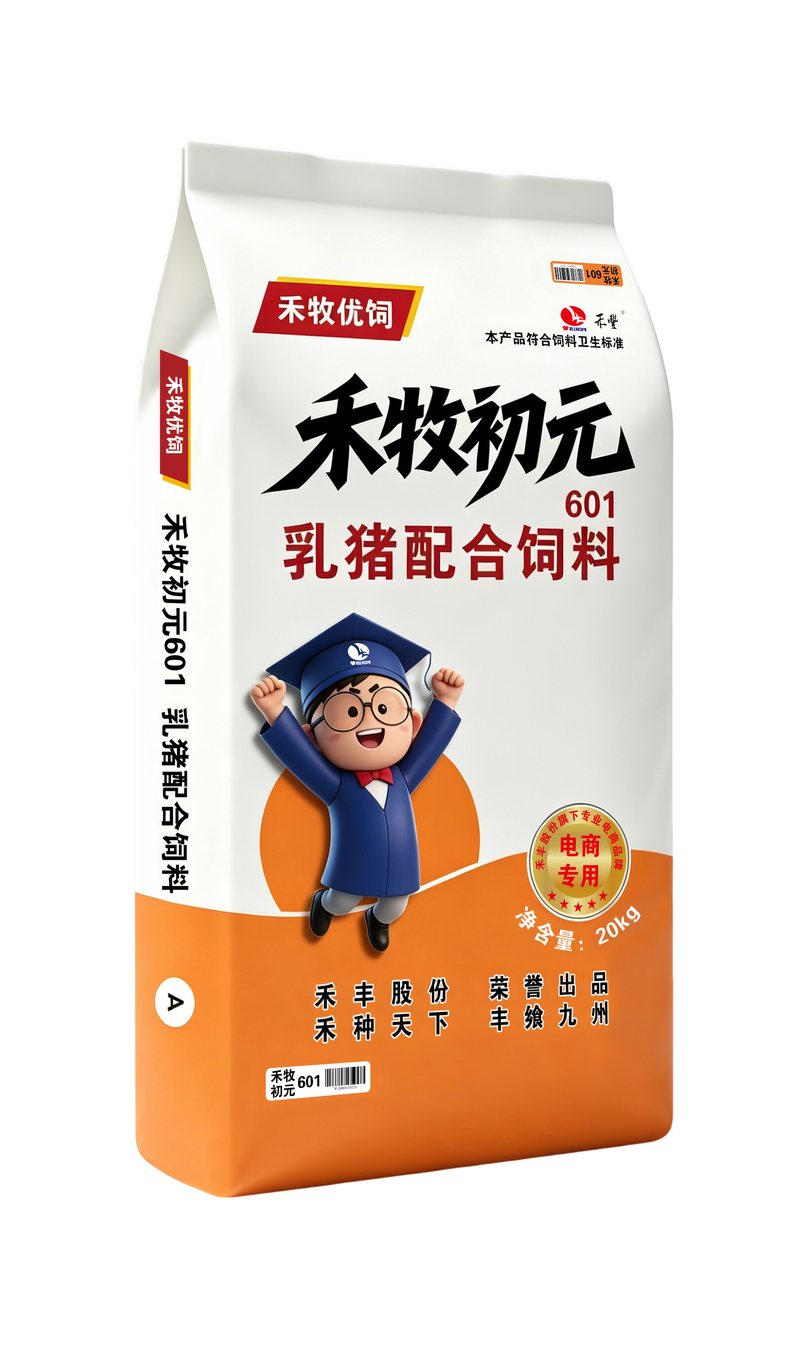 初元 601