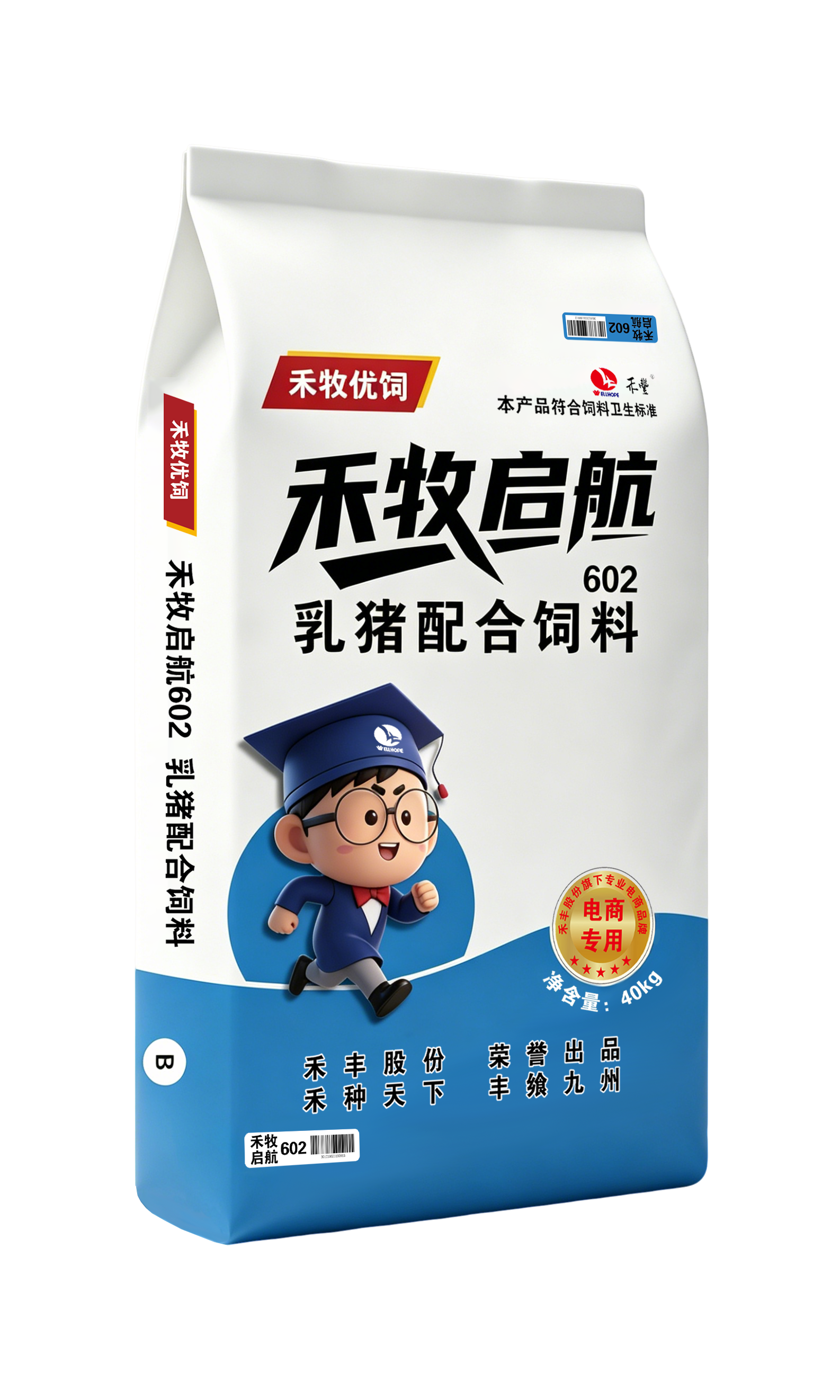 启航 602
