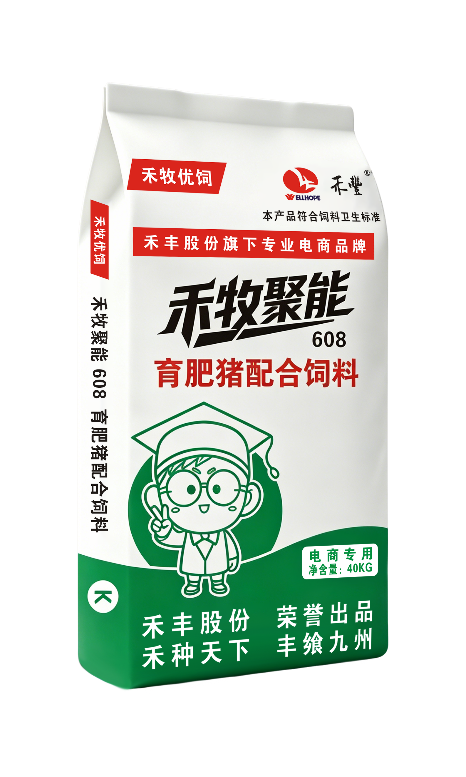 聚能 608