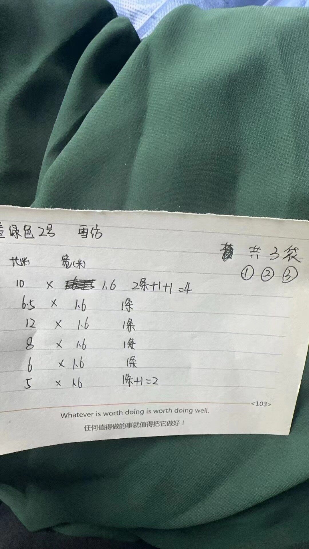绿色系雪纺造型布S