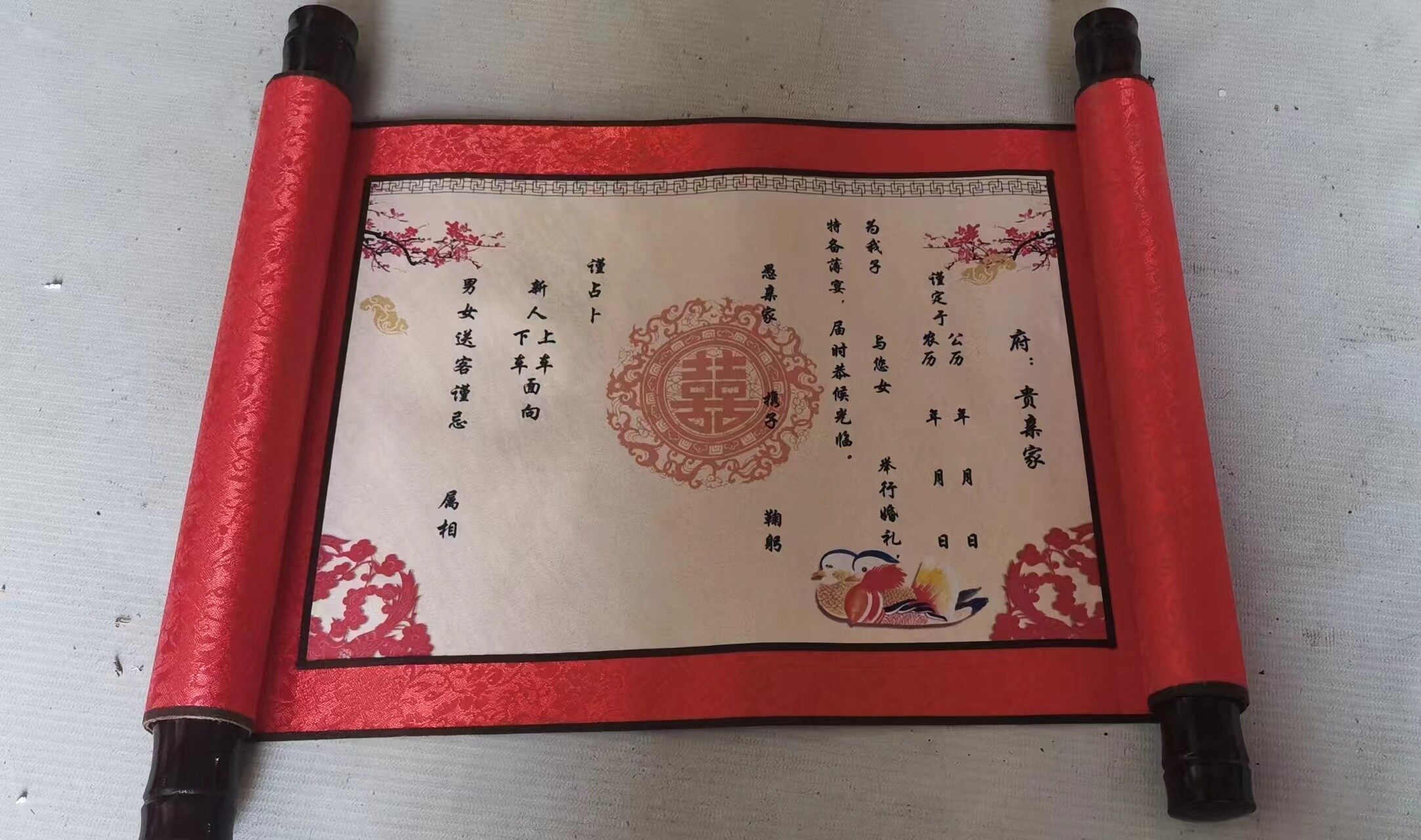 中式婚书MX