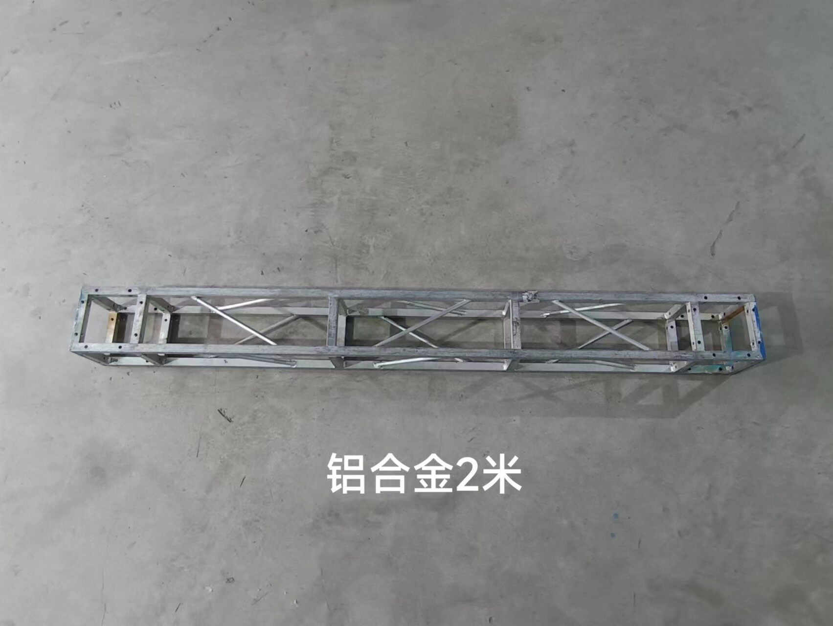 2米国标铝合金桁架S