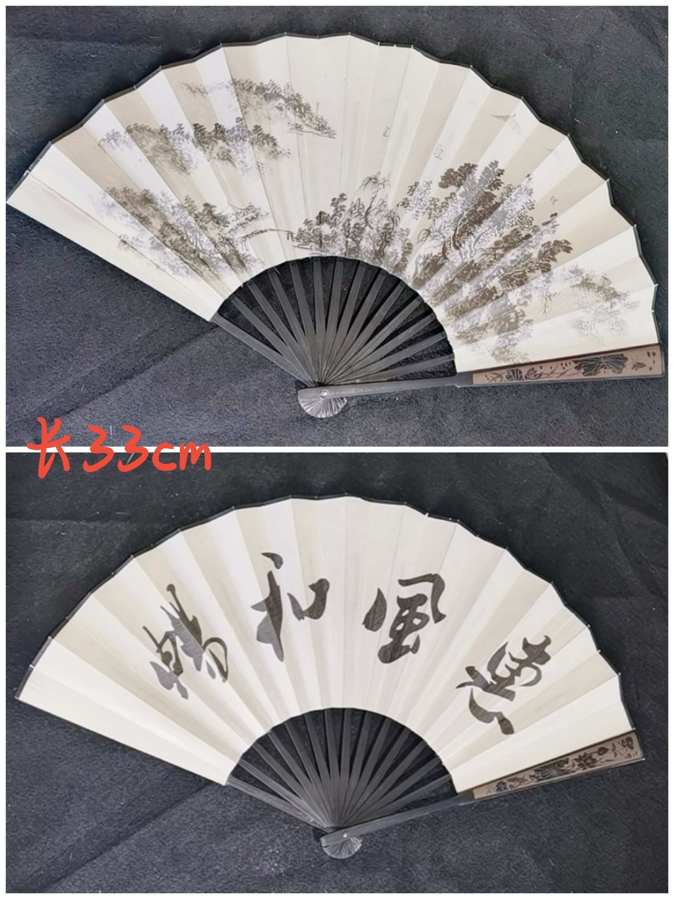 扇子S