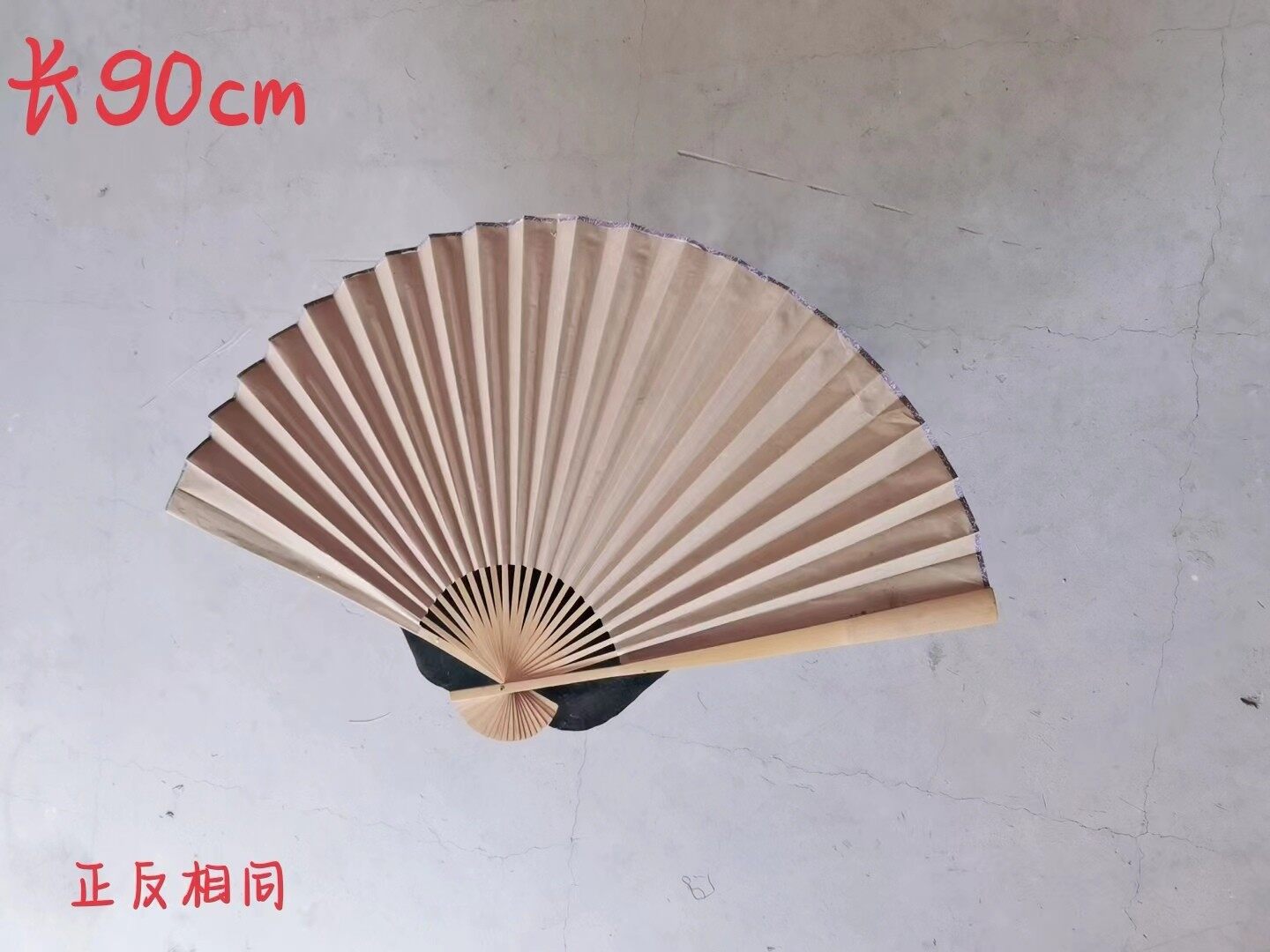 扇子S