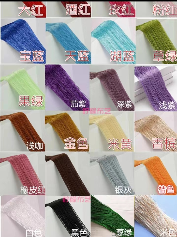 线帘