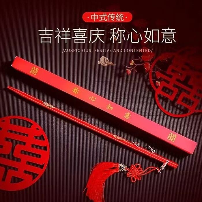 中式秤杆