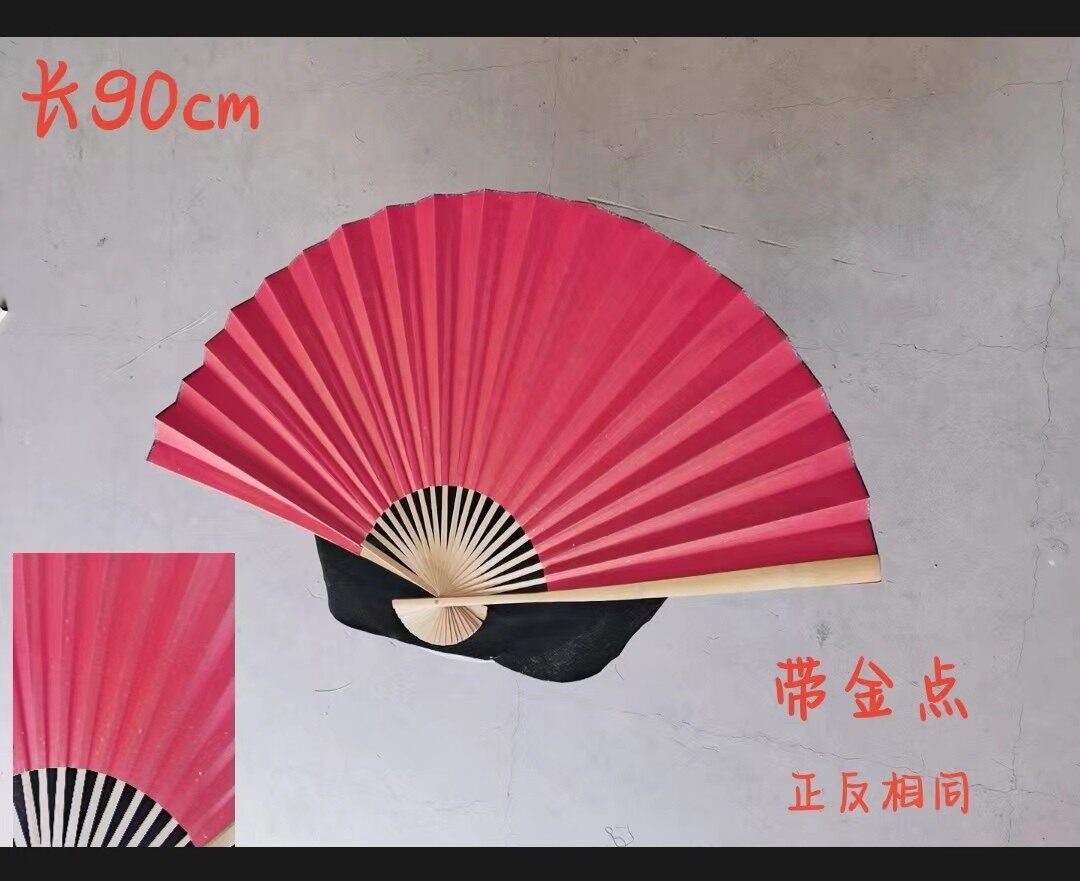 扇子S