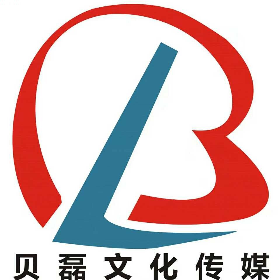 银川贝磊文化传媒有限公司-栾先生