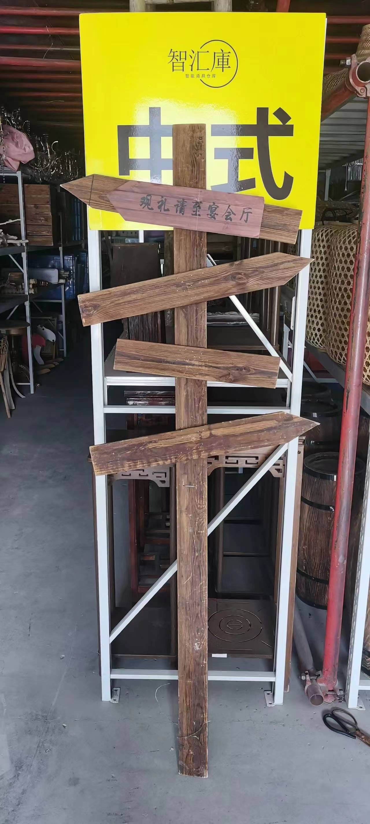 森系指示牌S