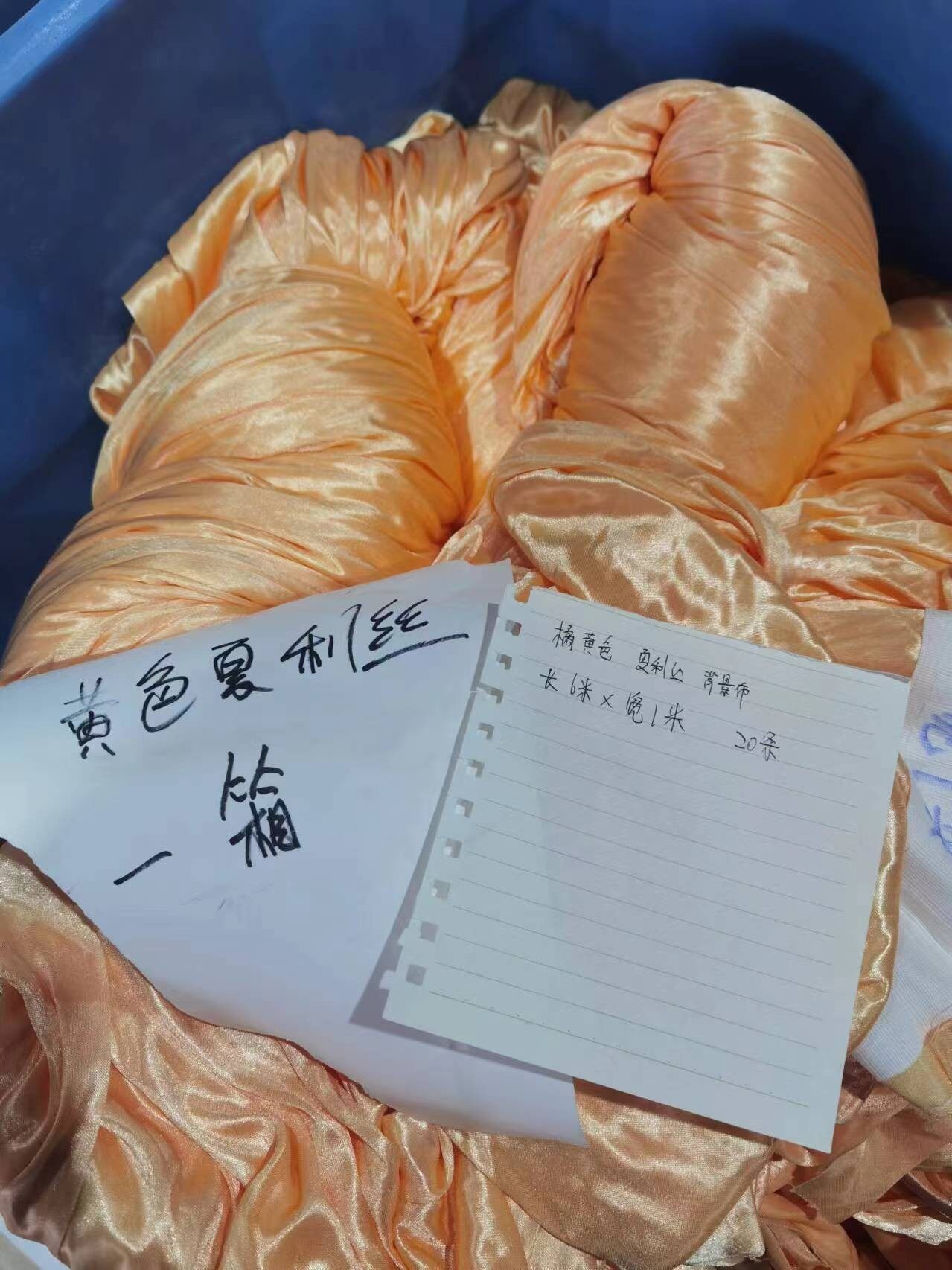 橘黄色夏利丝背景布S