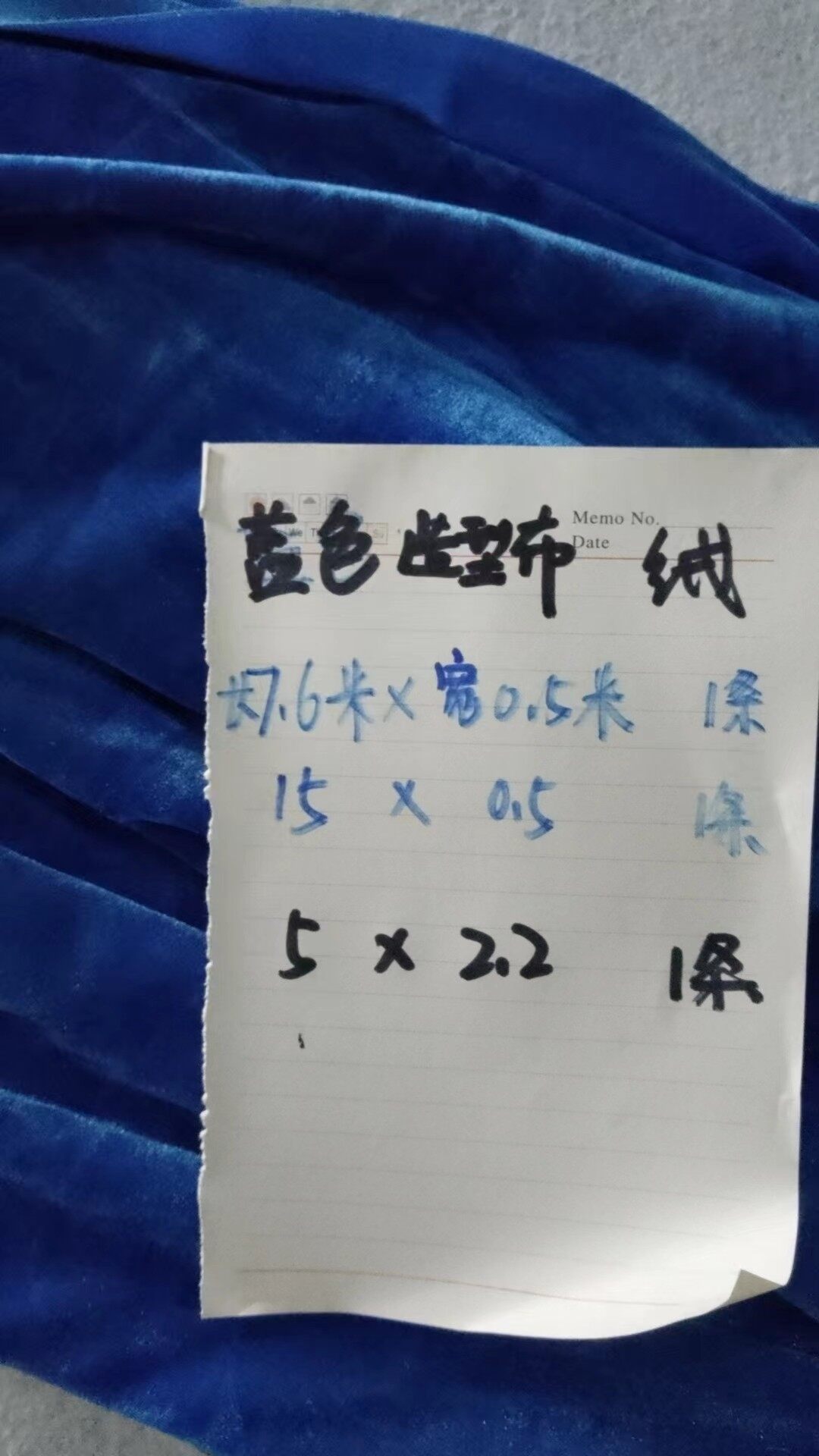 蓝色造型绒布S