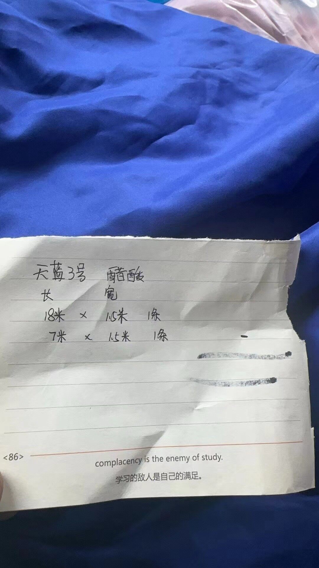 蓝色系醋酸造型布S