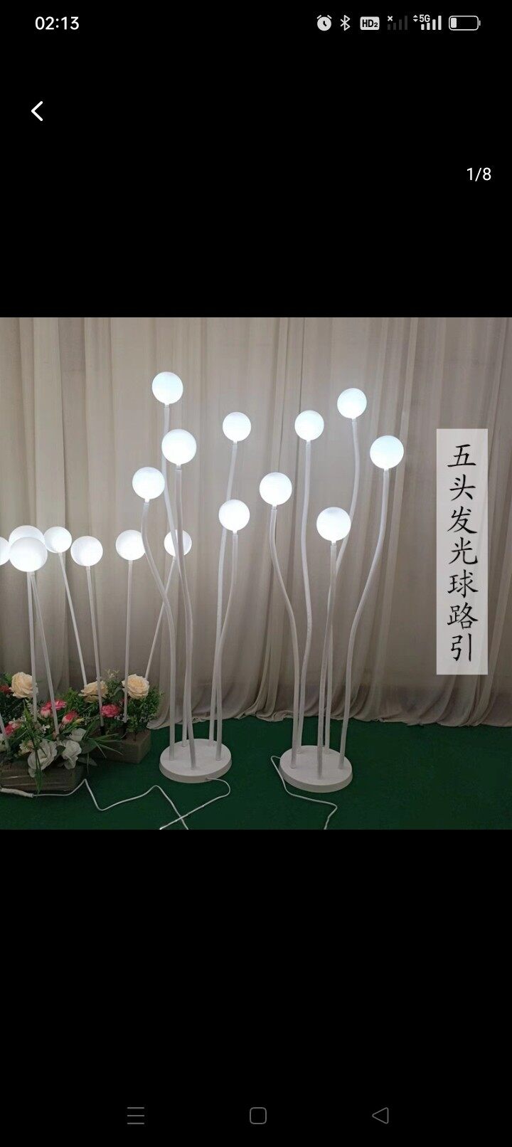 发光球5头龙珠路引S