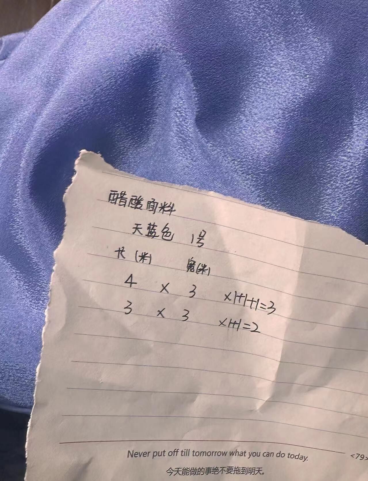 蓝色系醋酸造型布S