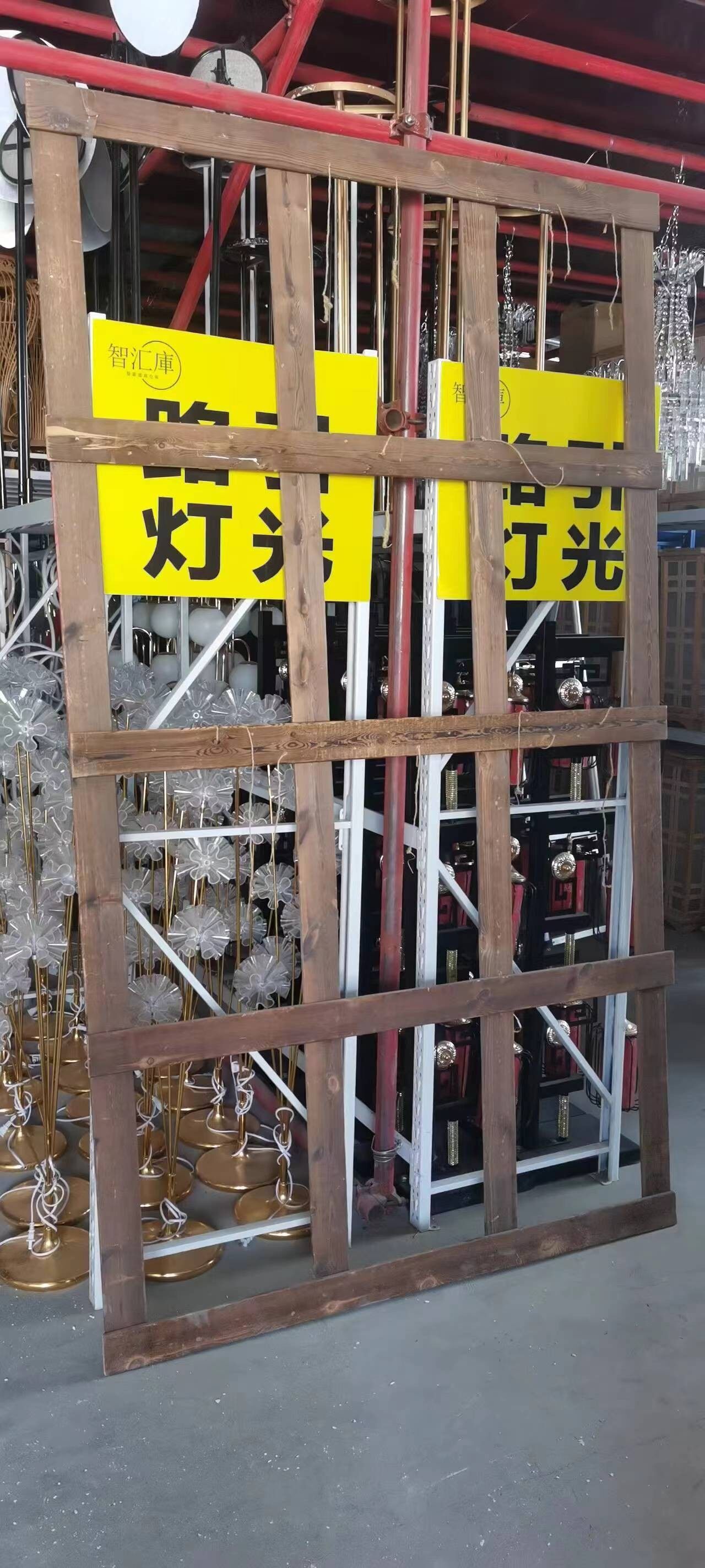 多样木架子S