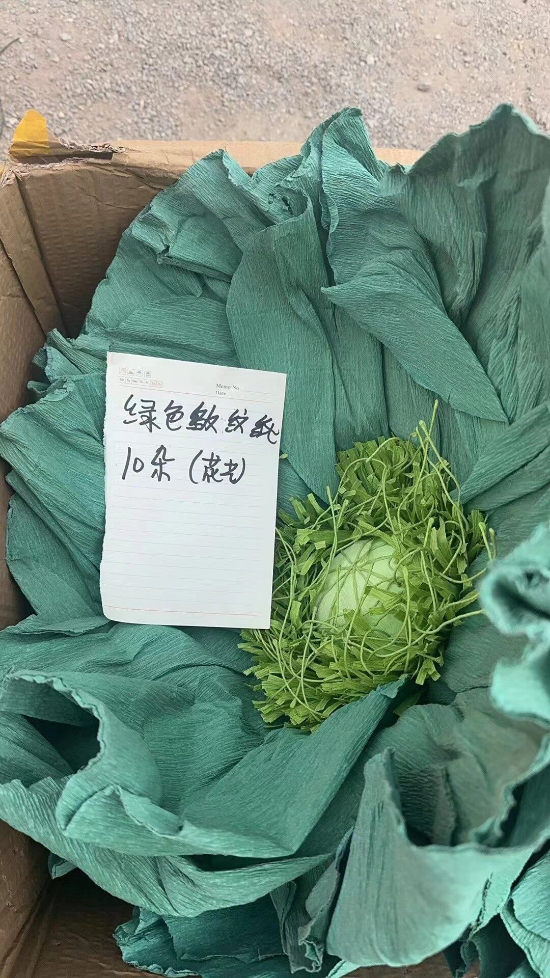 手工纸艺花S 绿色皱纹纸