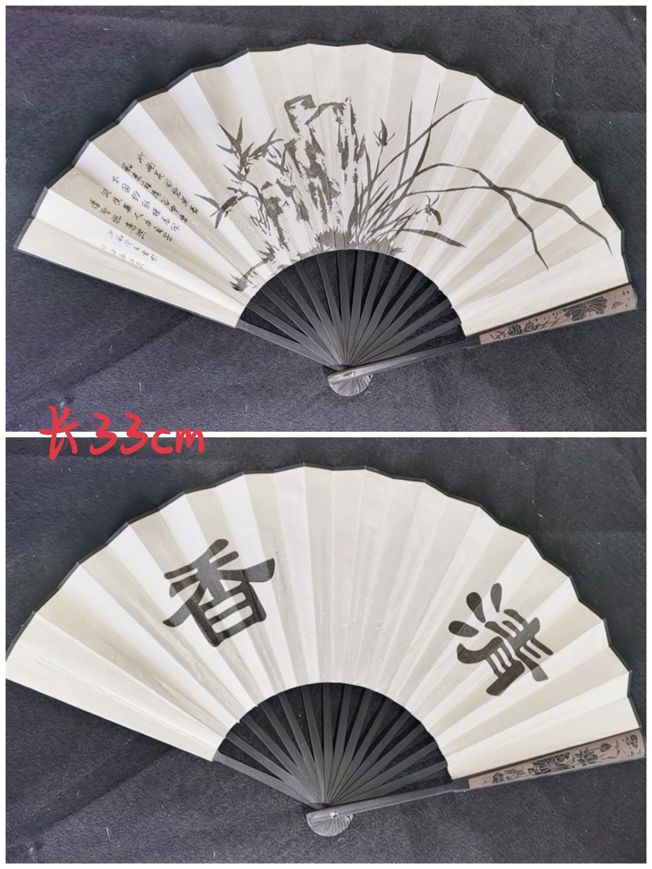 扇子S