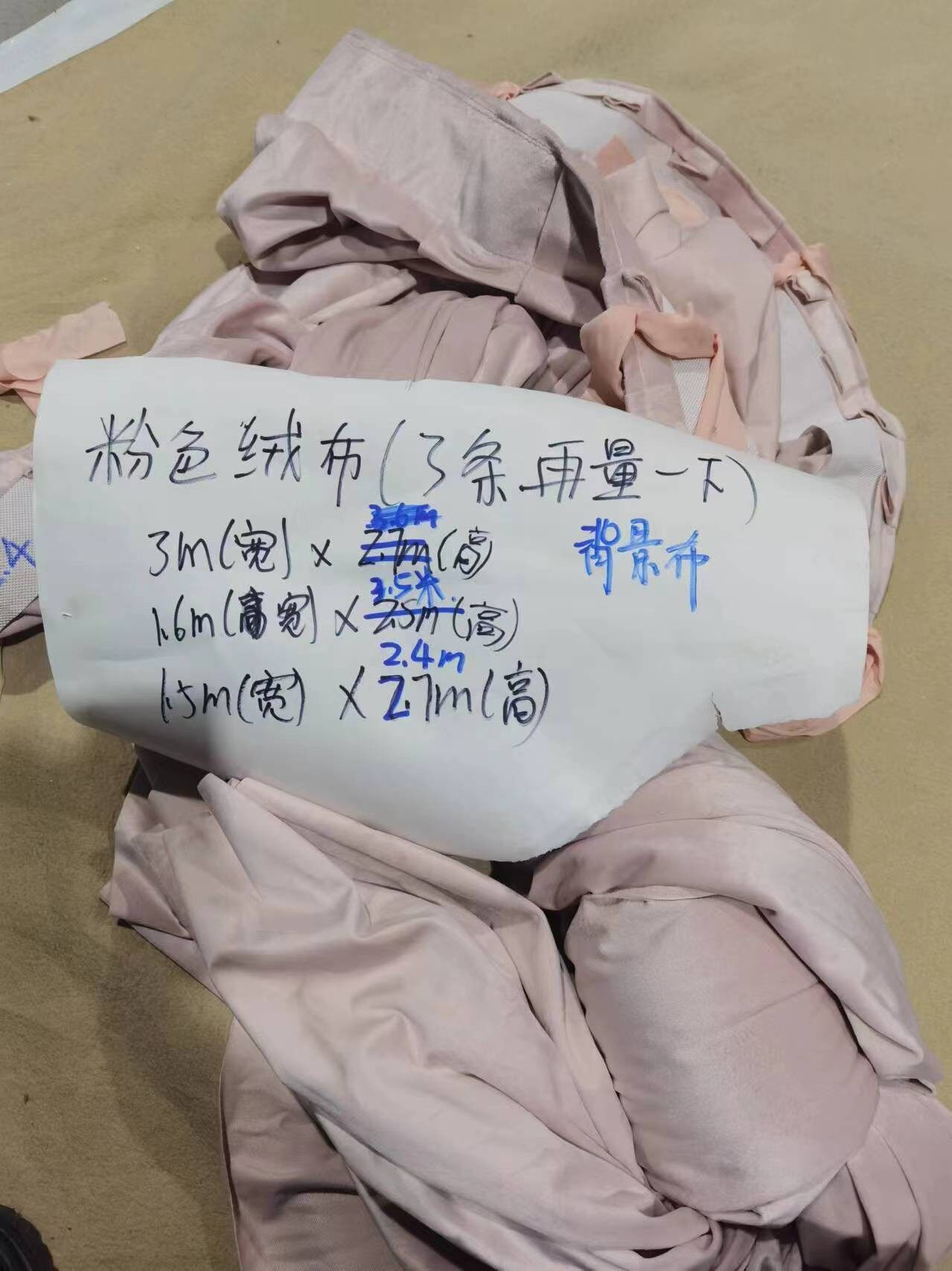 粉色背景绒布S