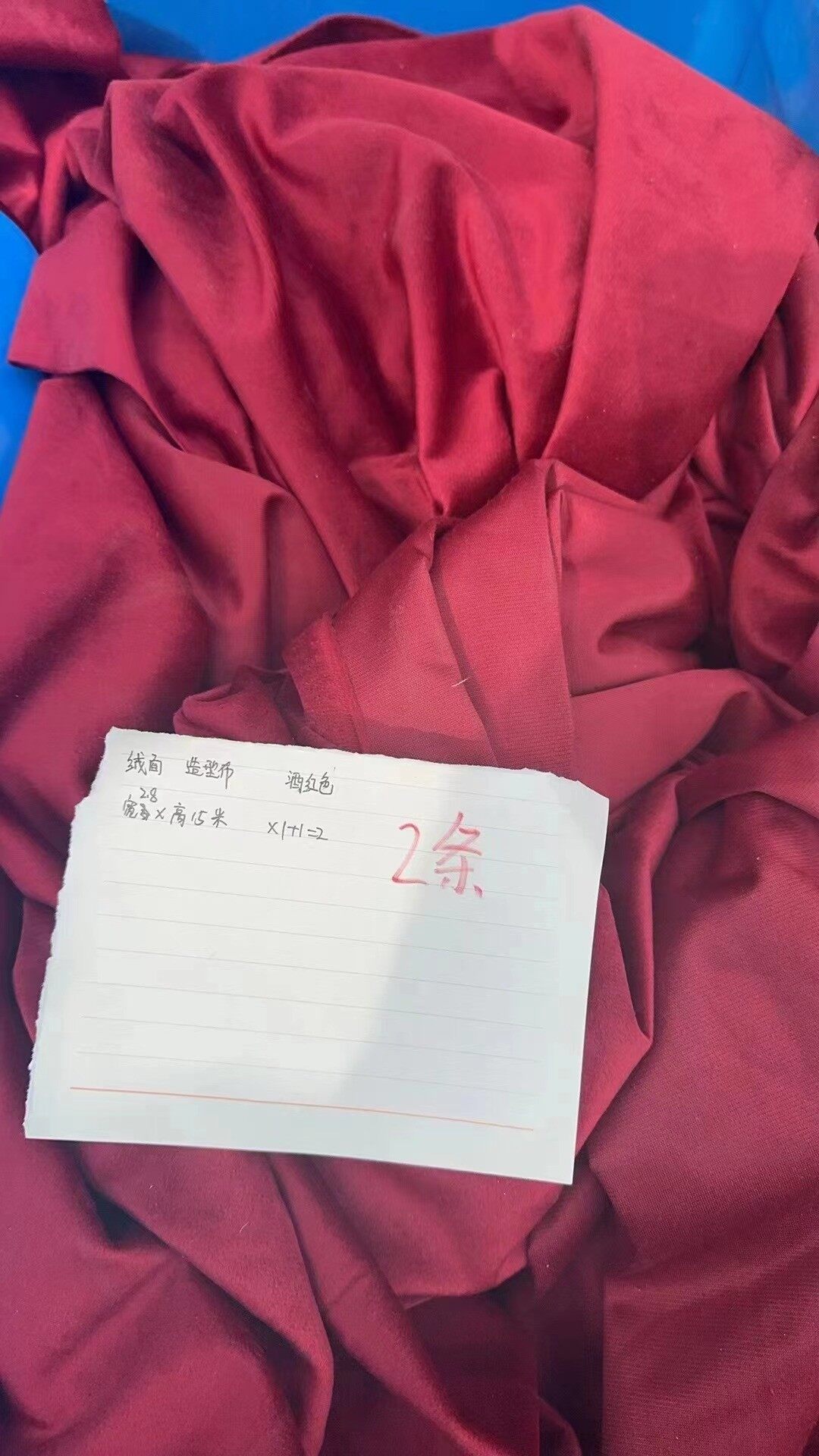 酒红色绒面造型布S