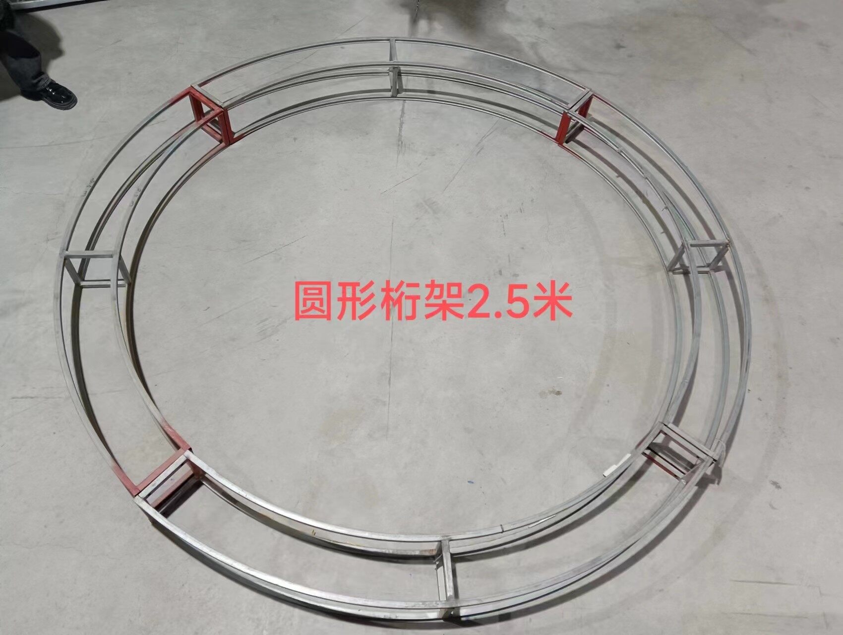 2.5米圆形桁架S